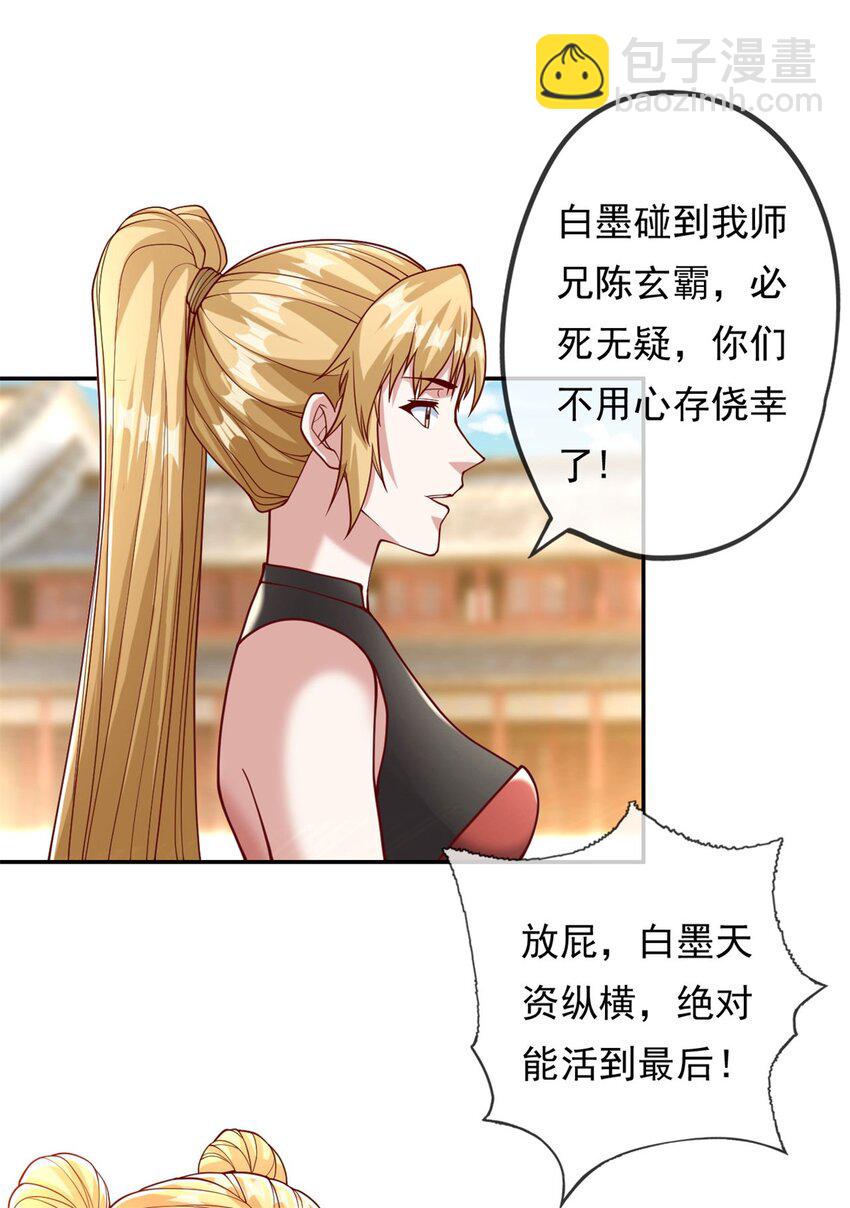 第69话 麒麟王体-第70话