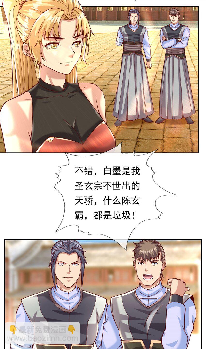 第69话 麒麟王体-第70话