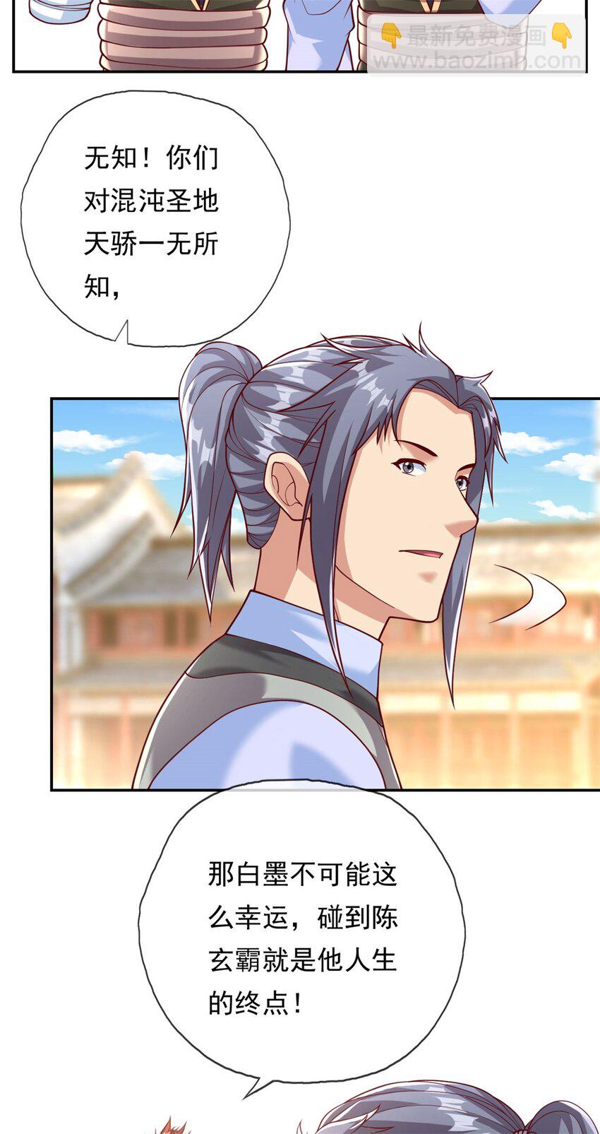 第69话 麒麟王体-第70话