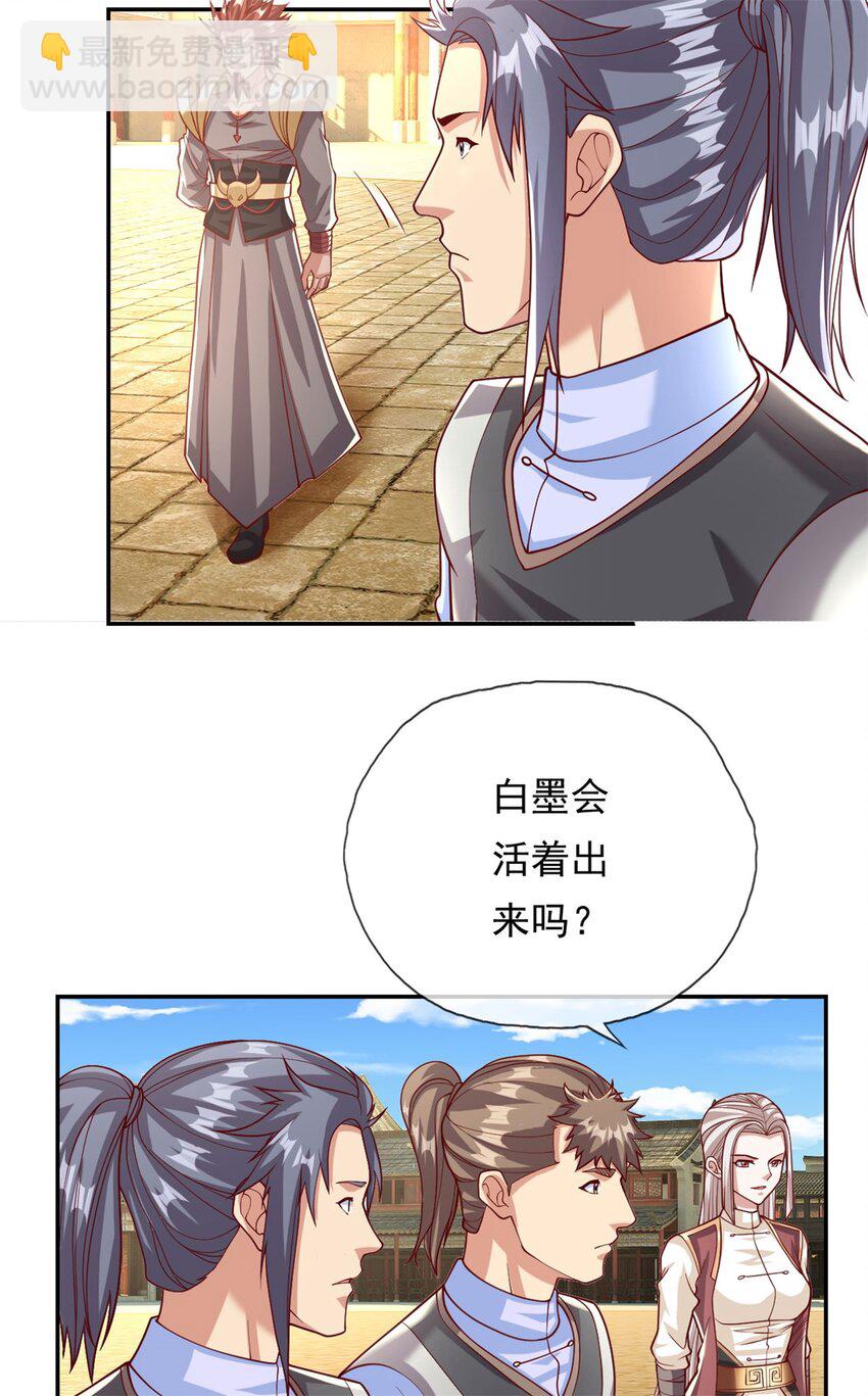 第69话 麒麟王体-第70话