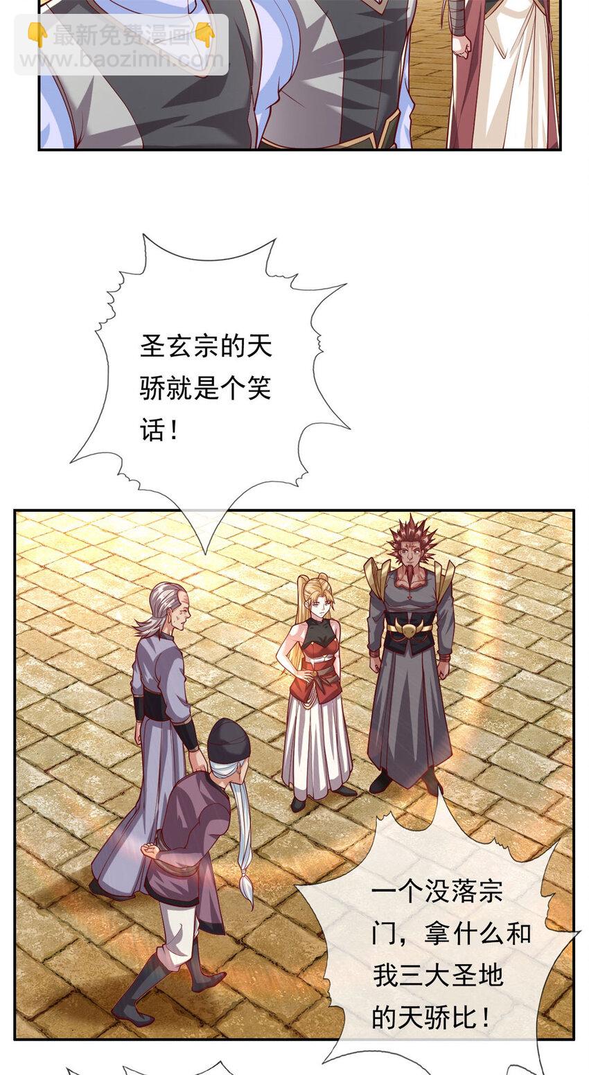 第69话 麒麟王体-第70话