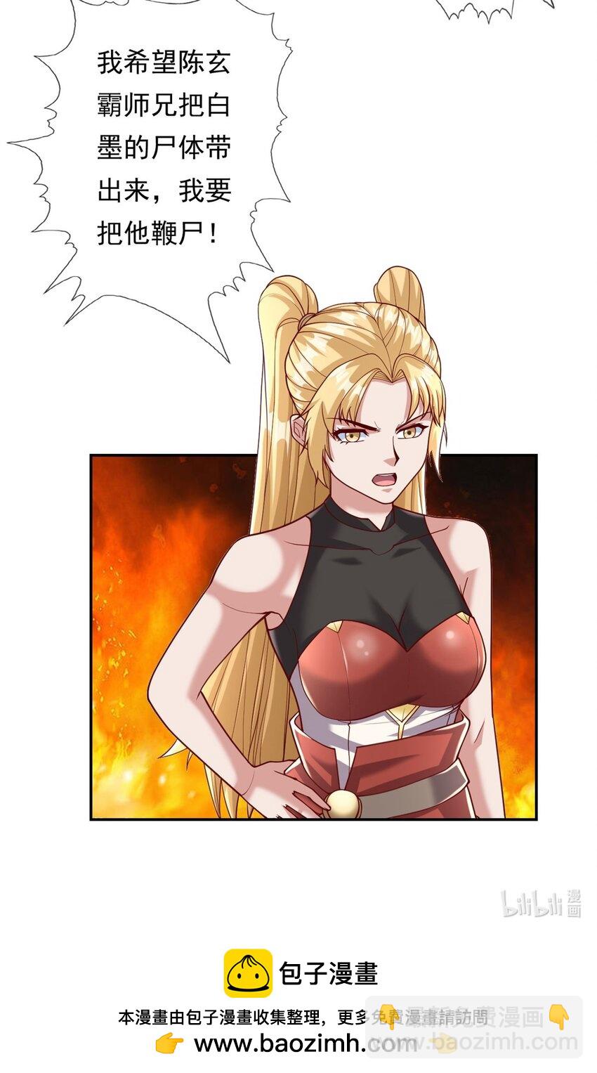 第69话 麒麟王体-第70话