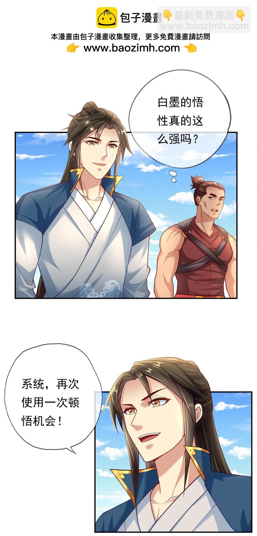 第69话 麒麟王体-第70话