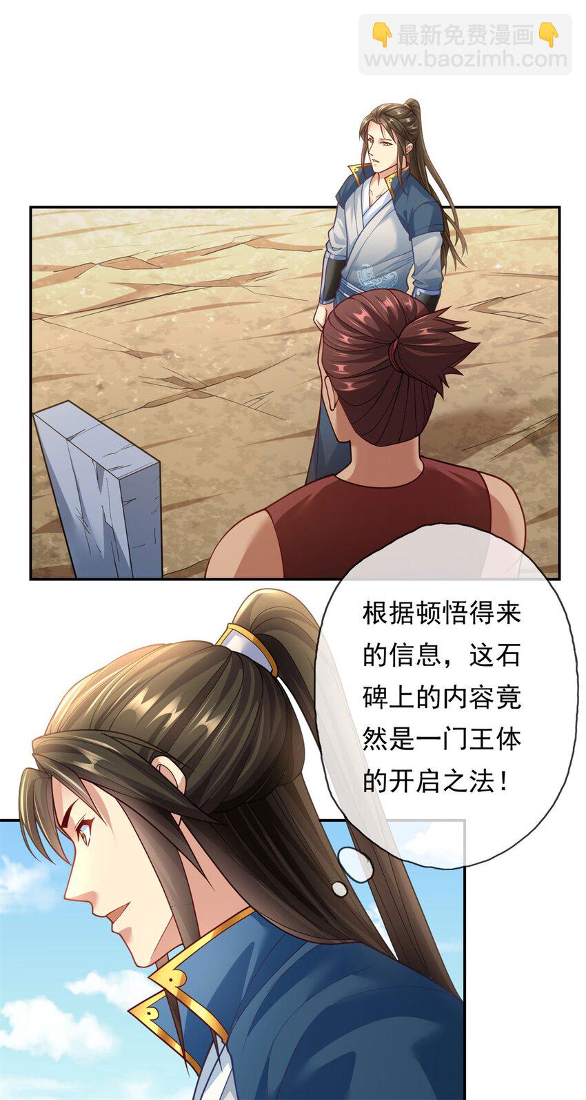 第69话 麒麟王体-第70话