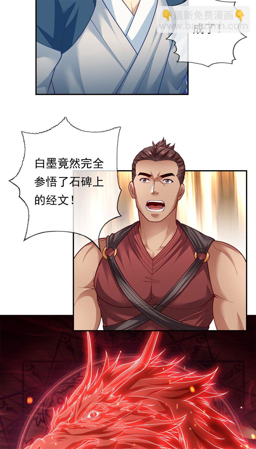 第69话 麒麟王体-第70话