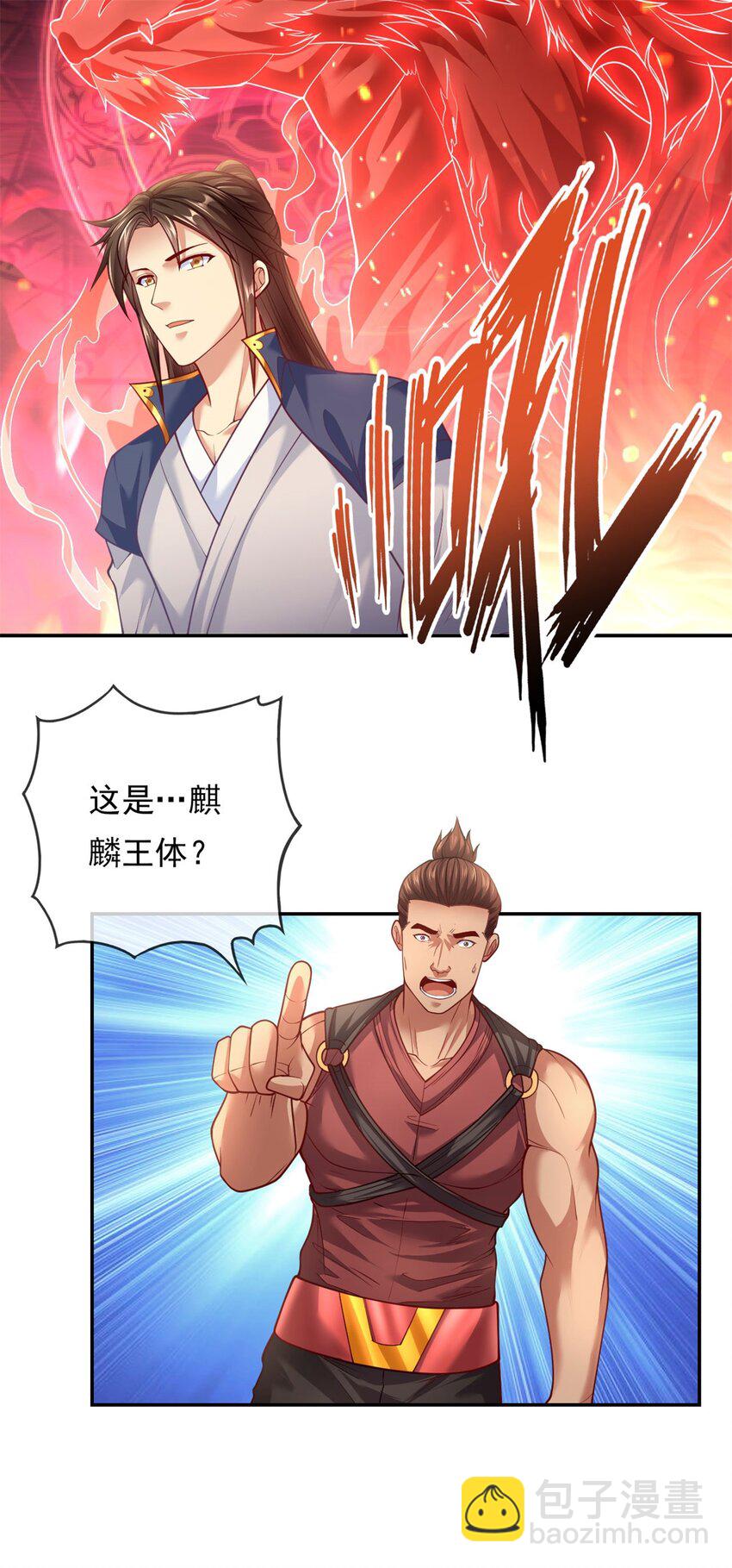 第69话 麒麟王体-第70话