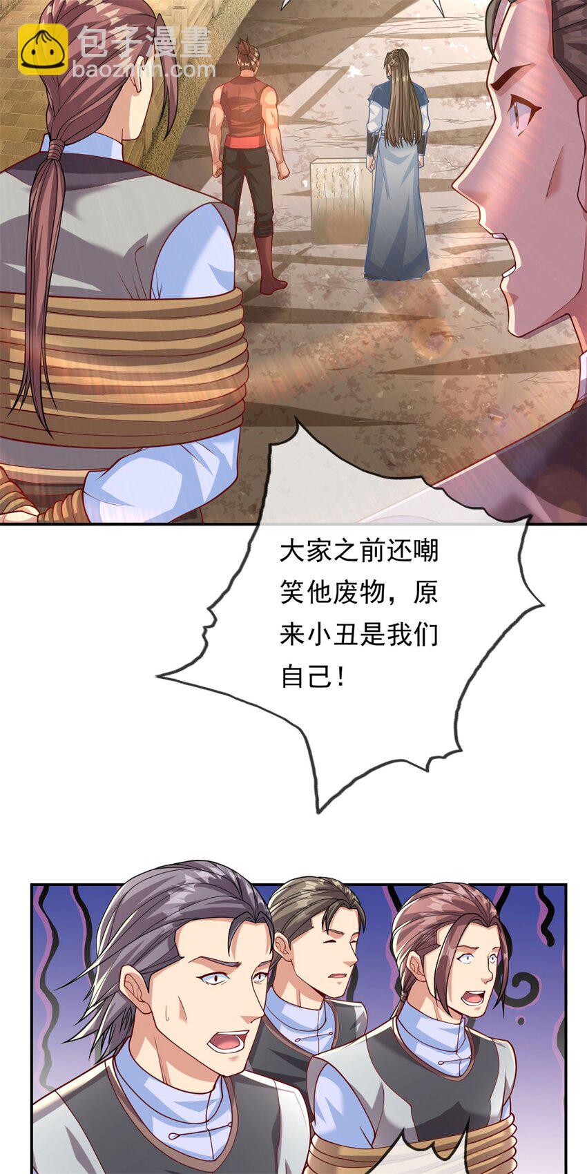 第69话 麒麟王体-第70话