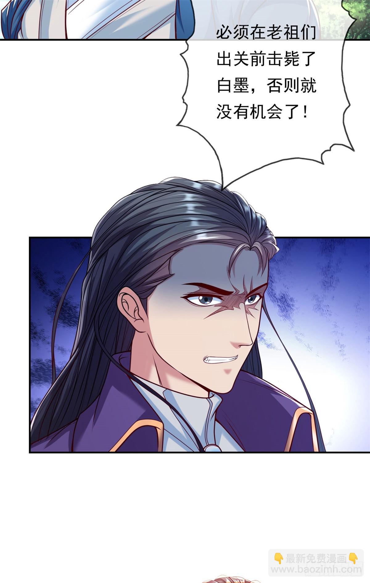 第7话 不肯罢休-第8话