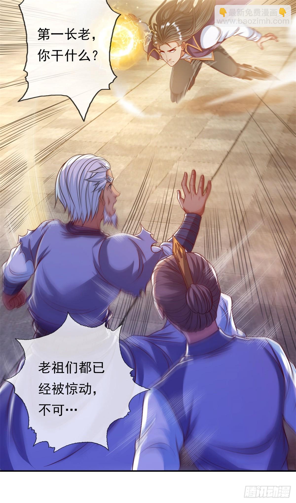 第7话 不肯罢休-第8话