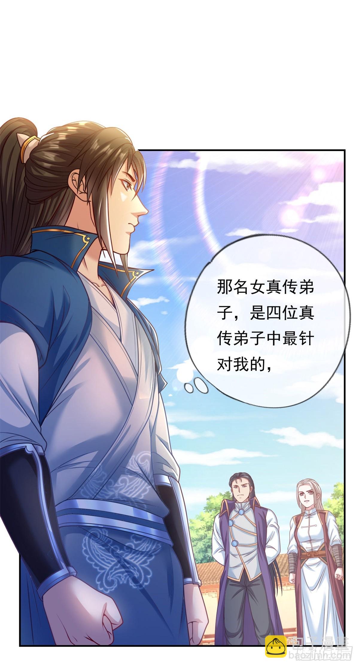 第7话 不肯罢休-第8话