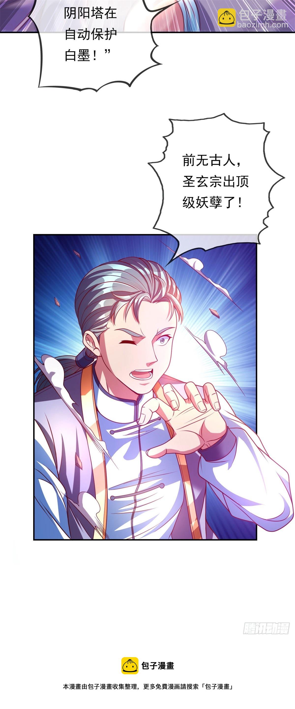 第7话 不肯罢休-第8话