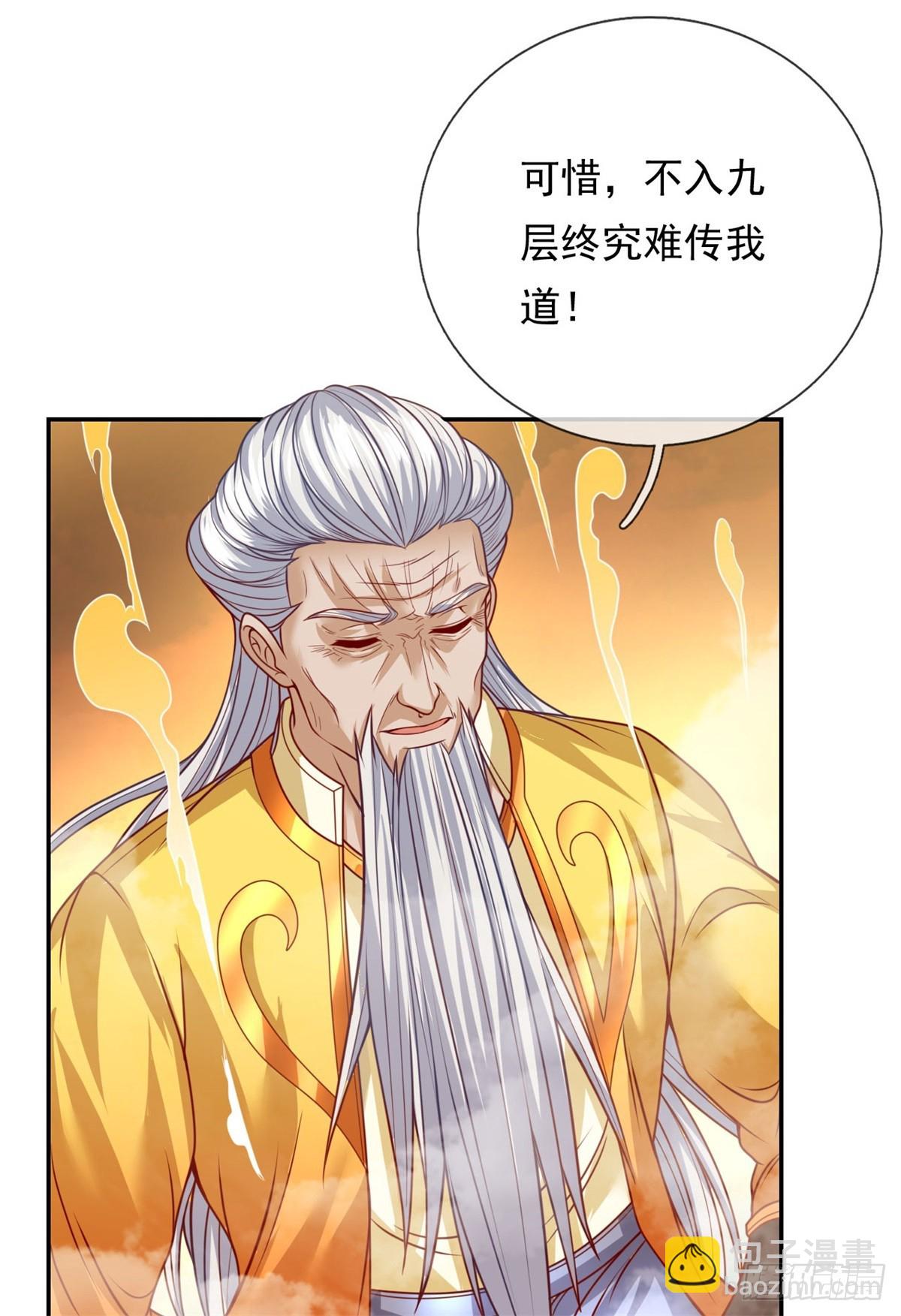 第7话 不肯罢休-第8话