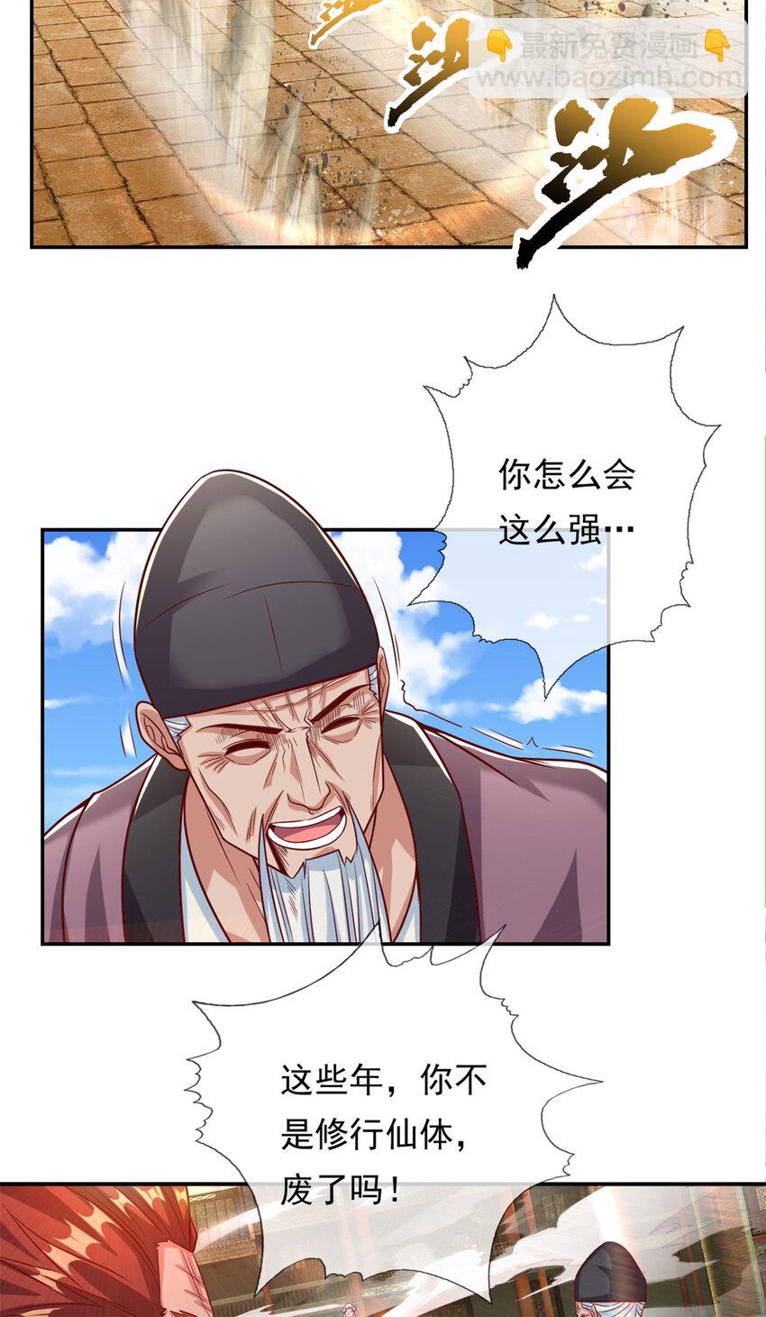 第71话 以一敌三-第72话