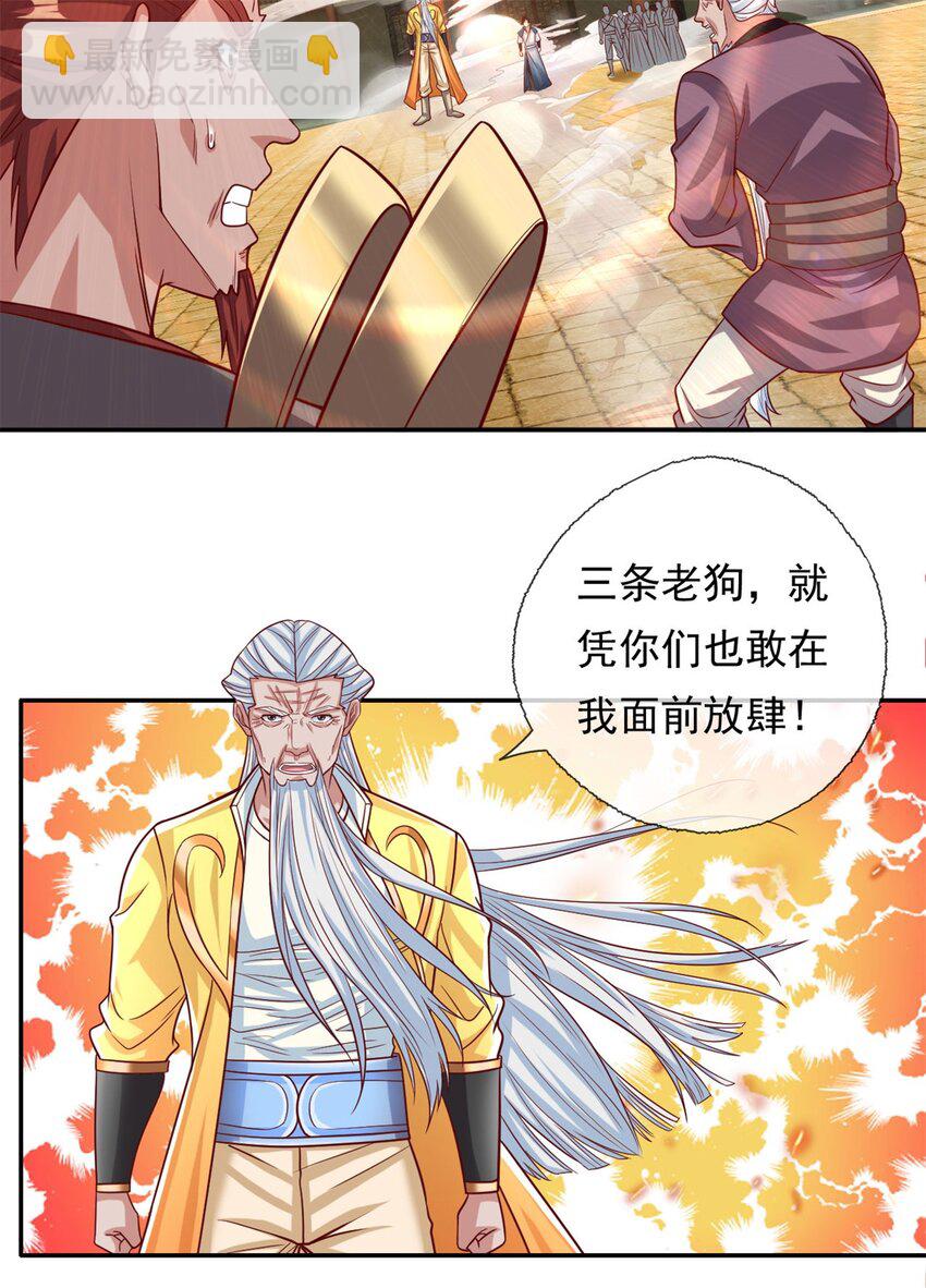 第71话 以一敌三-第72话