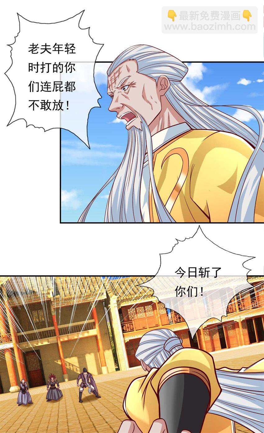 第71话 以一敌三-第72话