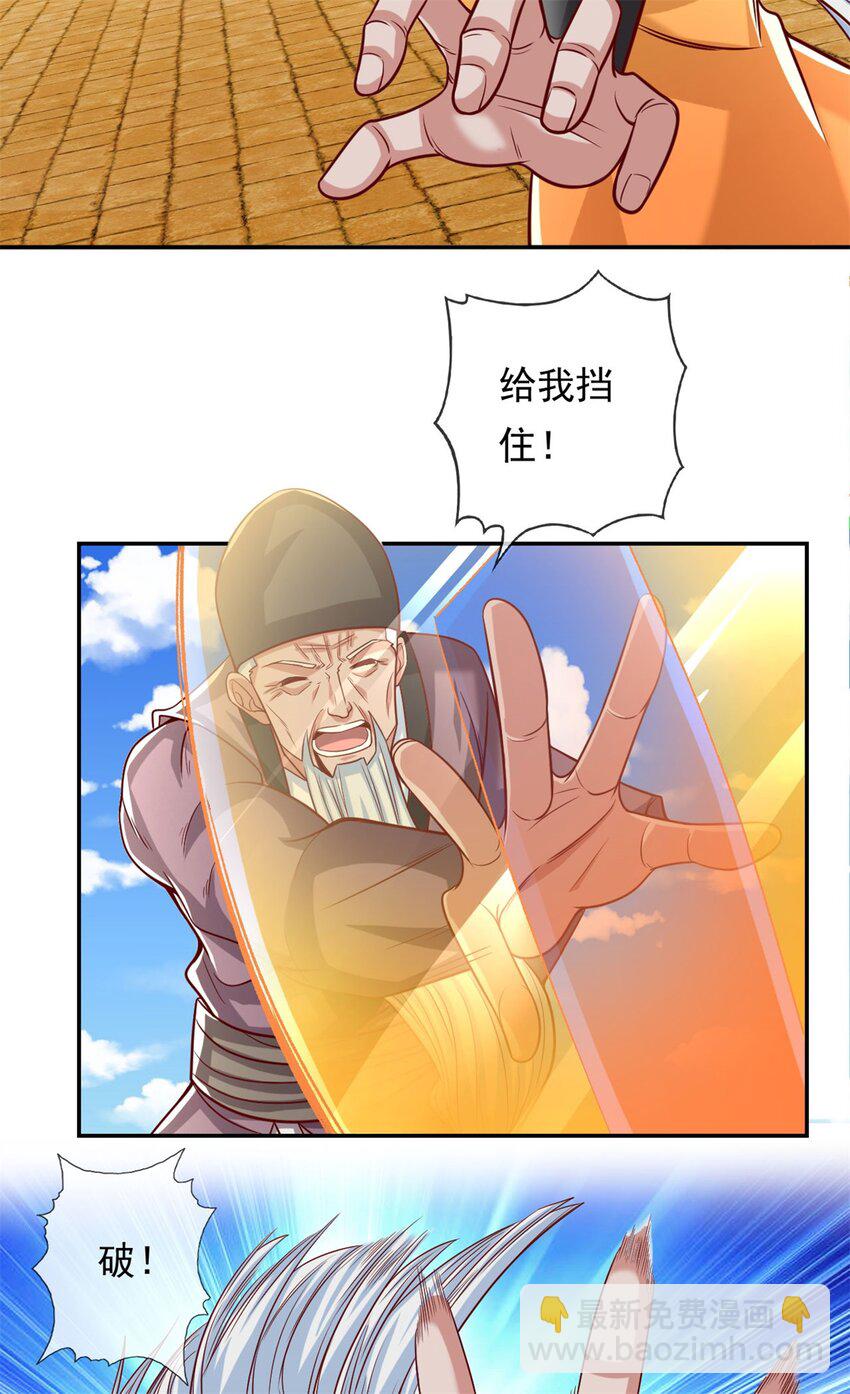 第71话 以一敌三-第72话