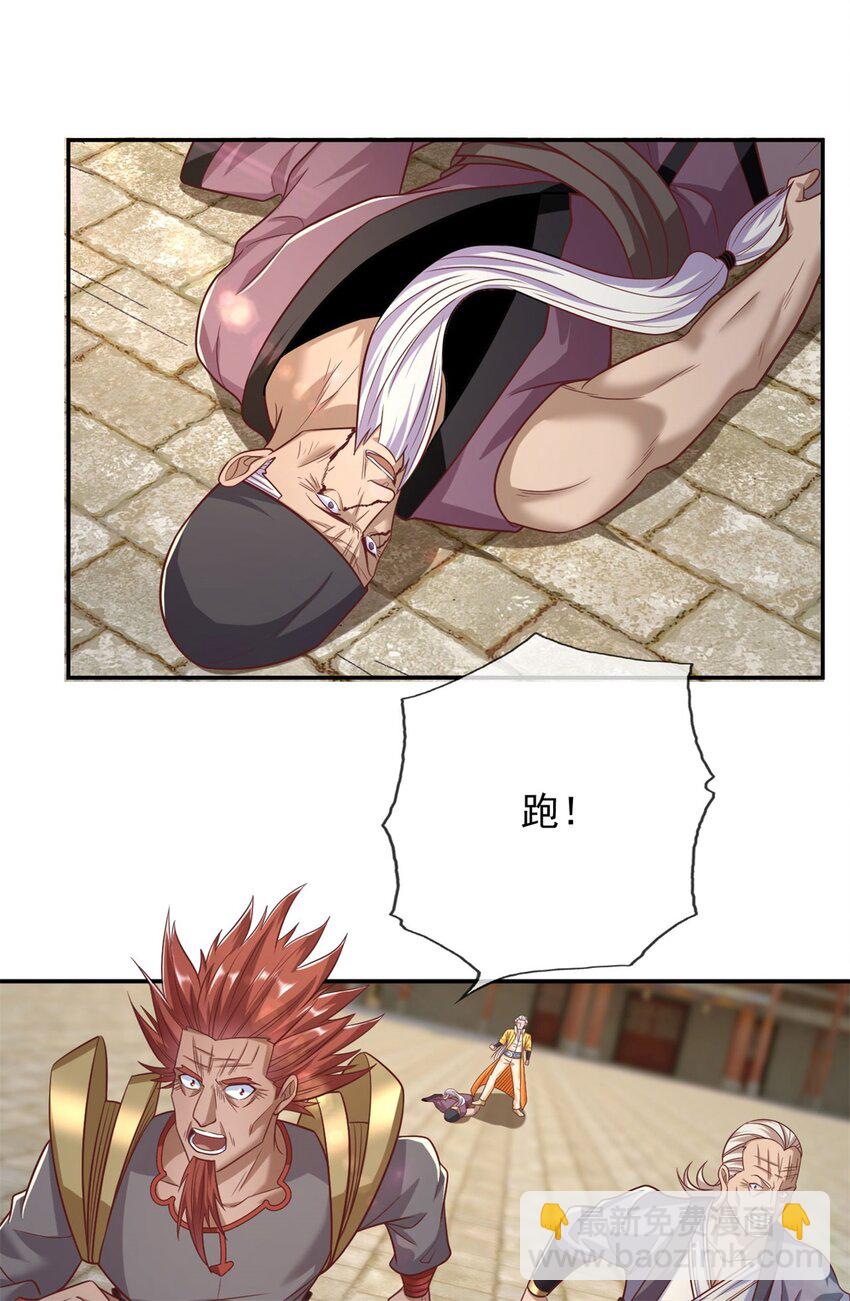 第71话 以一敌三-第72话