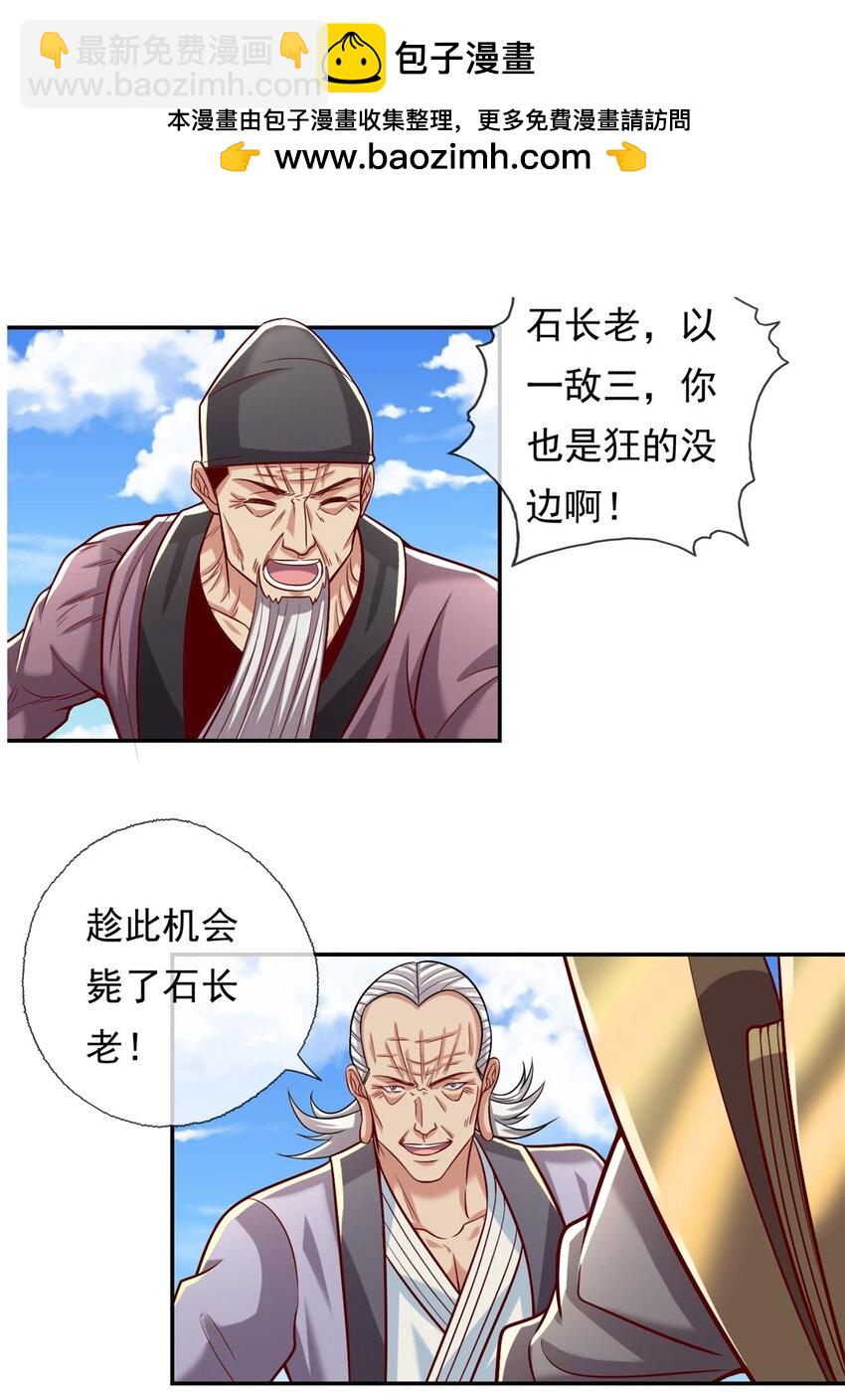 第71话 以一敌三-第72话