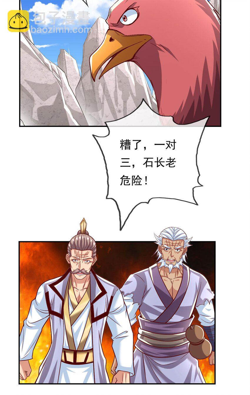 第71话 以一敌三-第72话