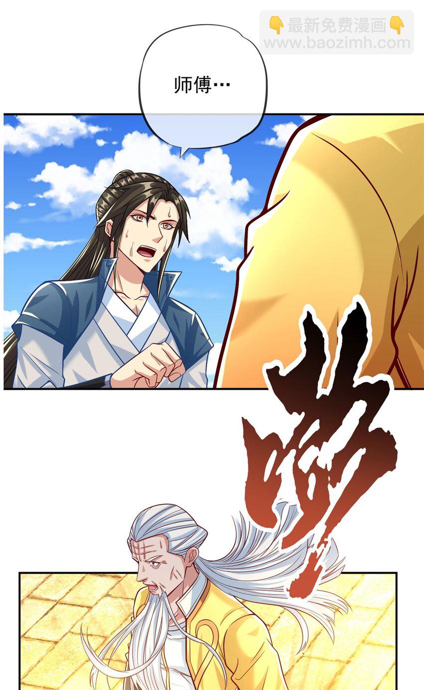 第71话 以一敌三-第72话