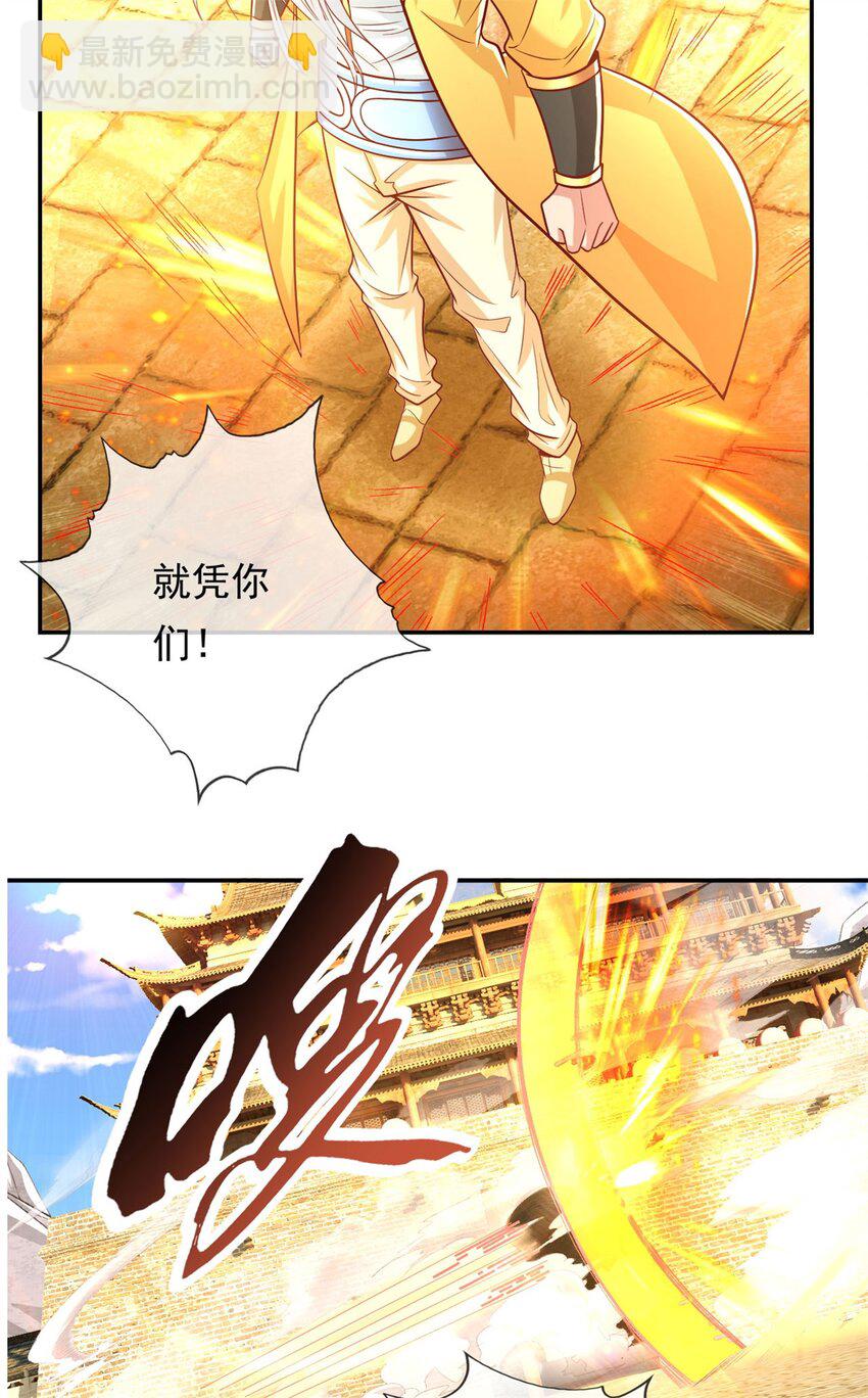 第71话 以一敌三-第72话