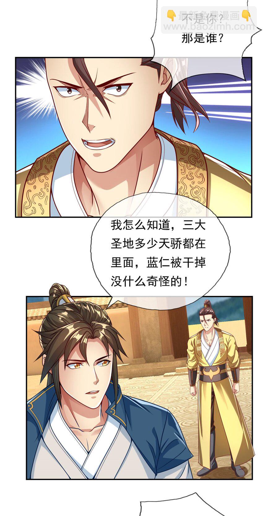 第73话 我又不傻-第74话