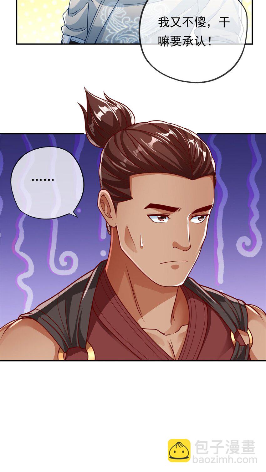 第73话 我又不傻-第74话