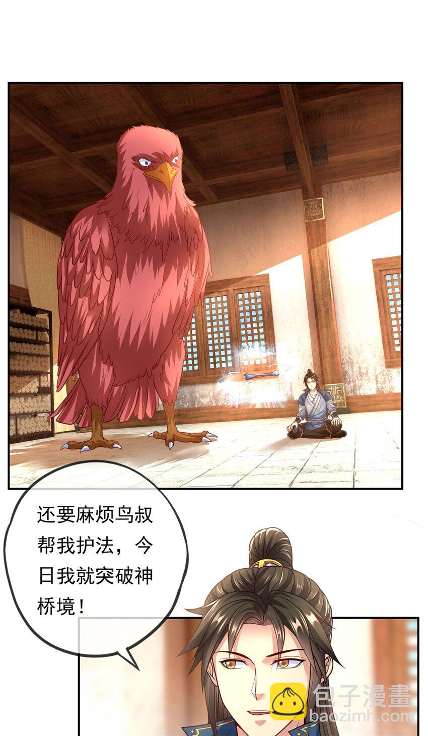 第73话 我又不傻-第74话