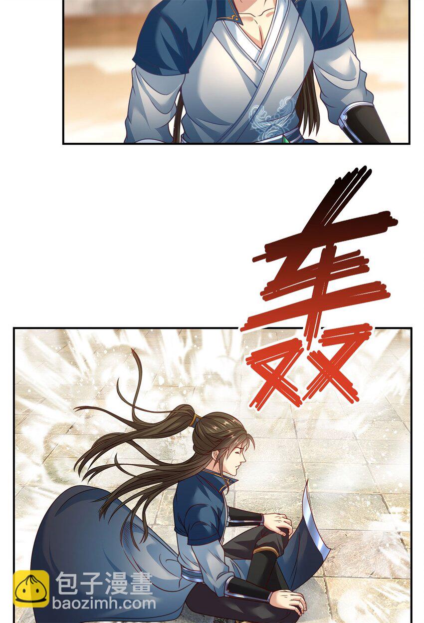 第73话 我又不傻-第74话