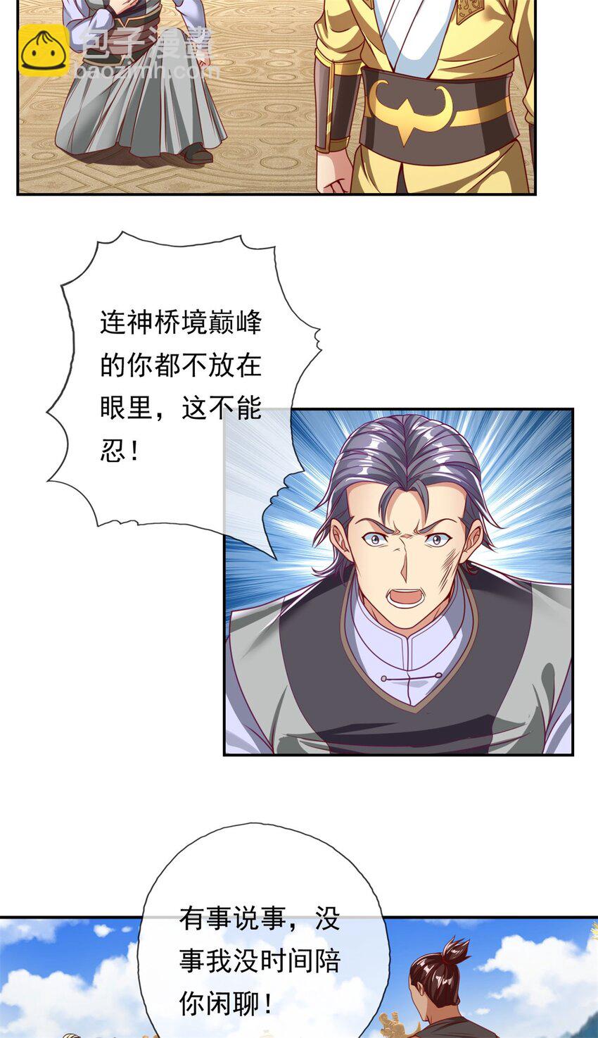 第73话 我又不傻-第74话