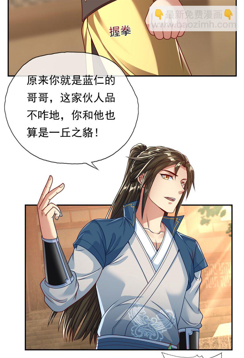 第73话 我又不傻-第74话