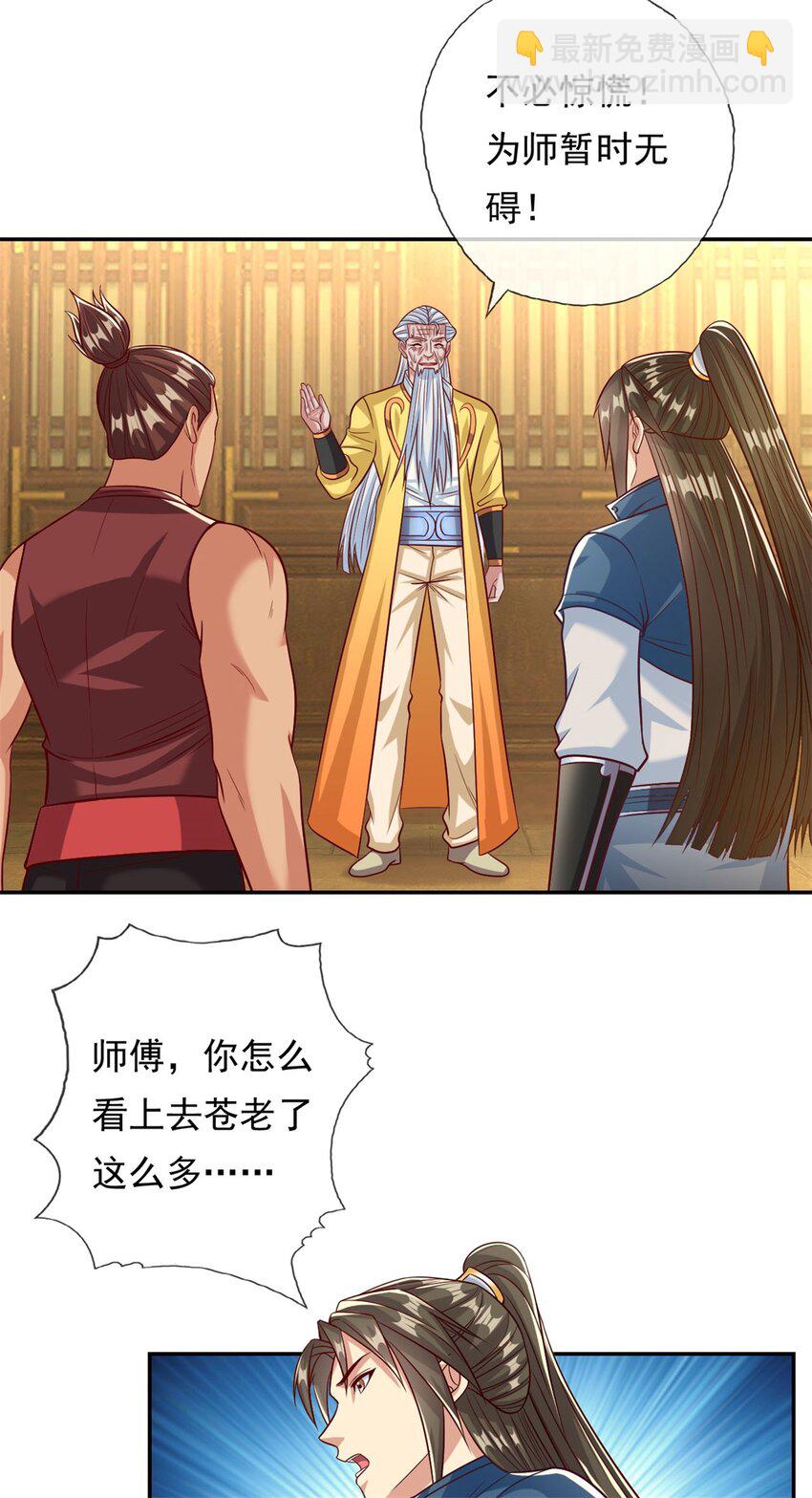 第75话 寿元将尽-第76话