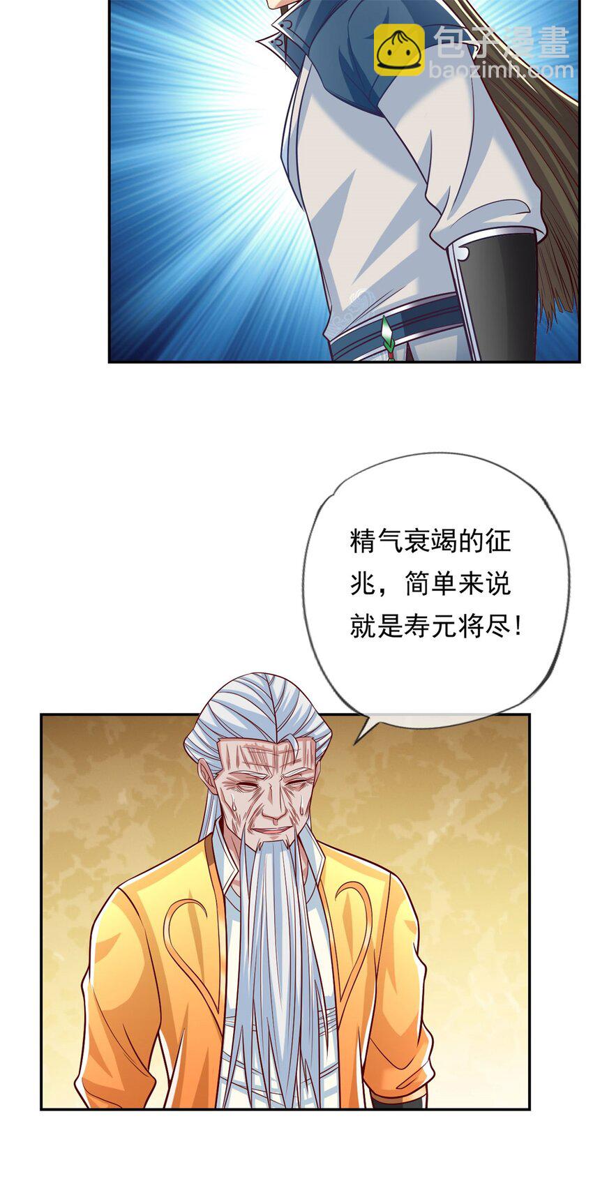 第75话 寿元将尽-第76话