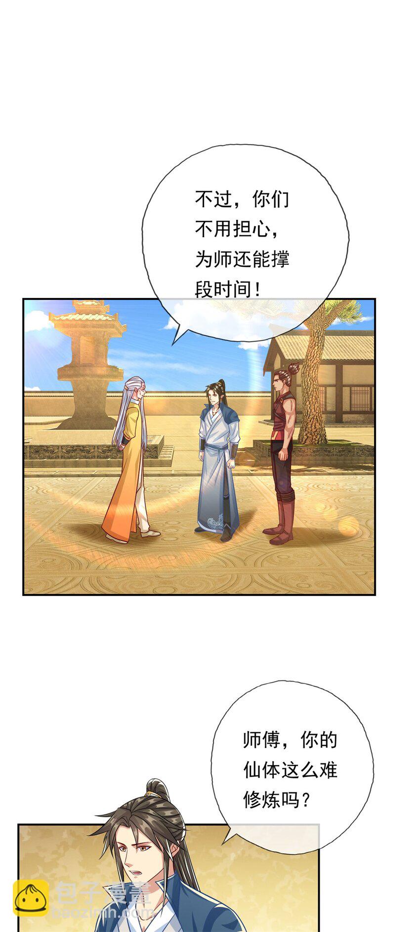 第75话 寿元将尽-第76话