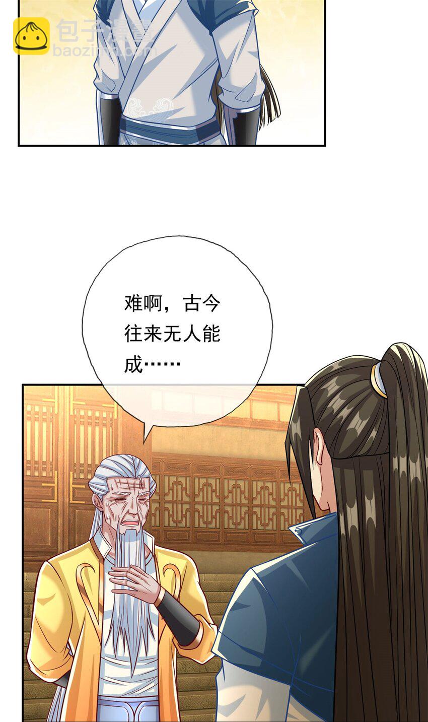 第75话 寿元将尽-第76话