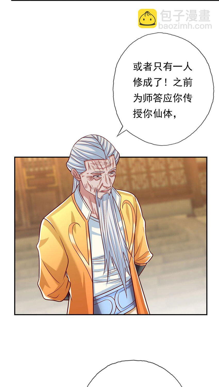 第75话 寿元将尽-第76话