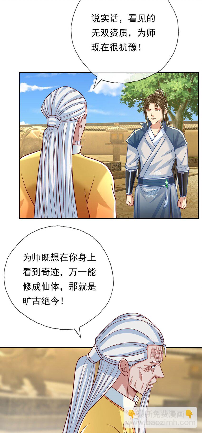 第75话 寿元将尽-第76话