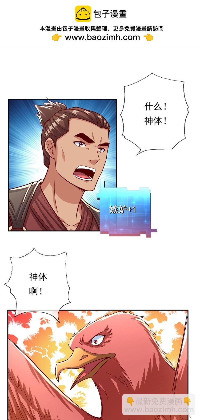 第75话 寿元将尽-第76话