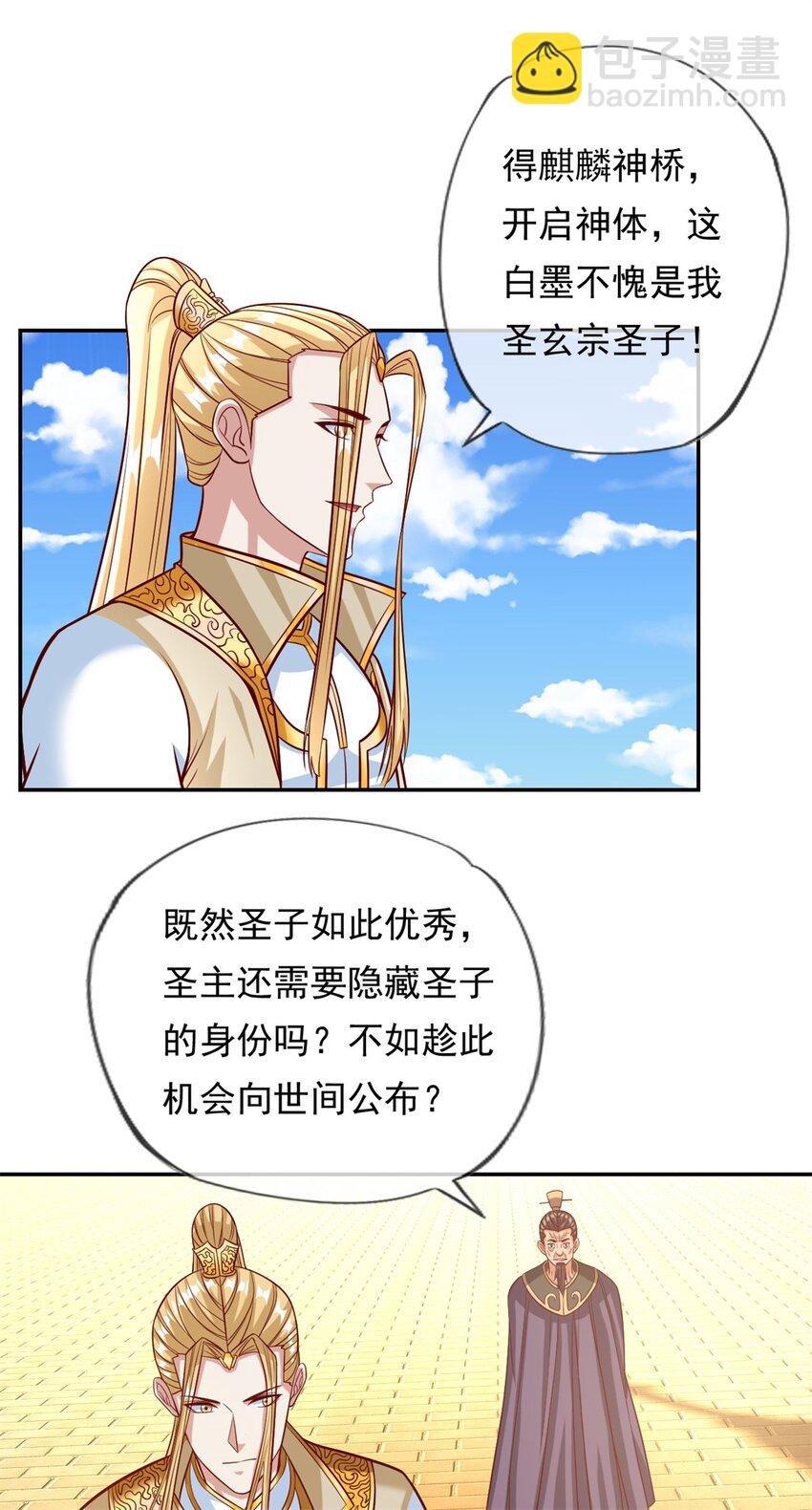 第75话 寿元将尽-第76话