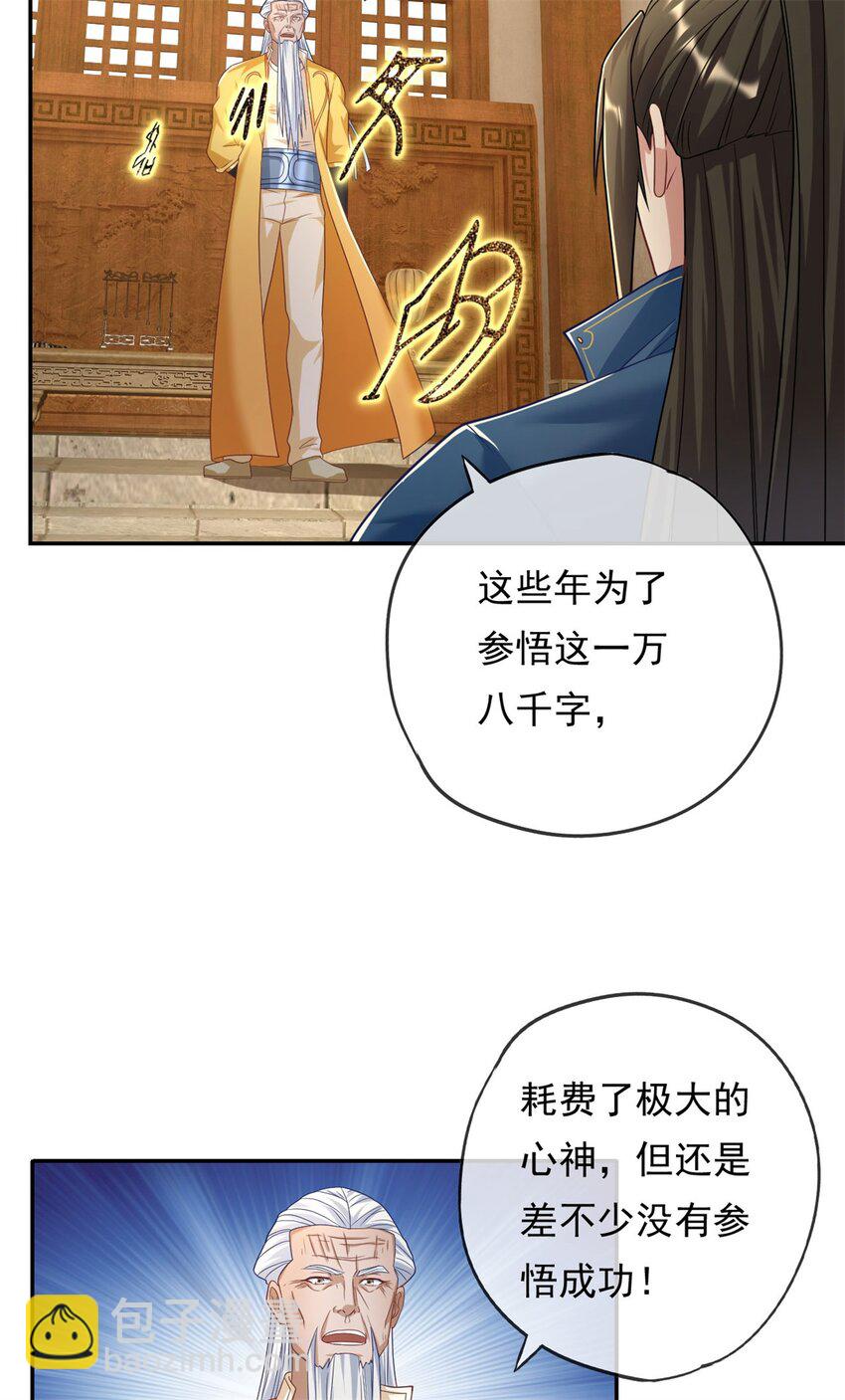 第77话 次数用尽-第78话