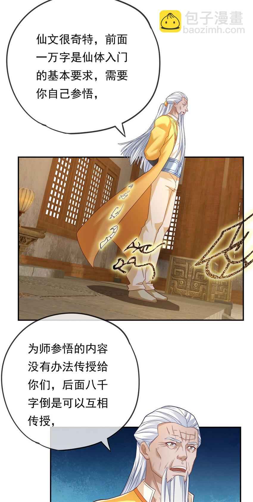 第77话 次数用尽-第78话