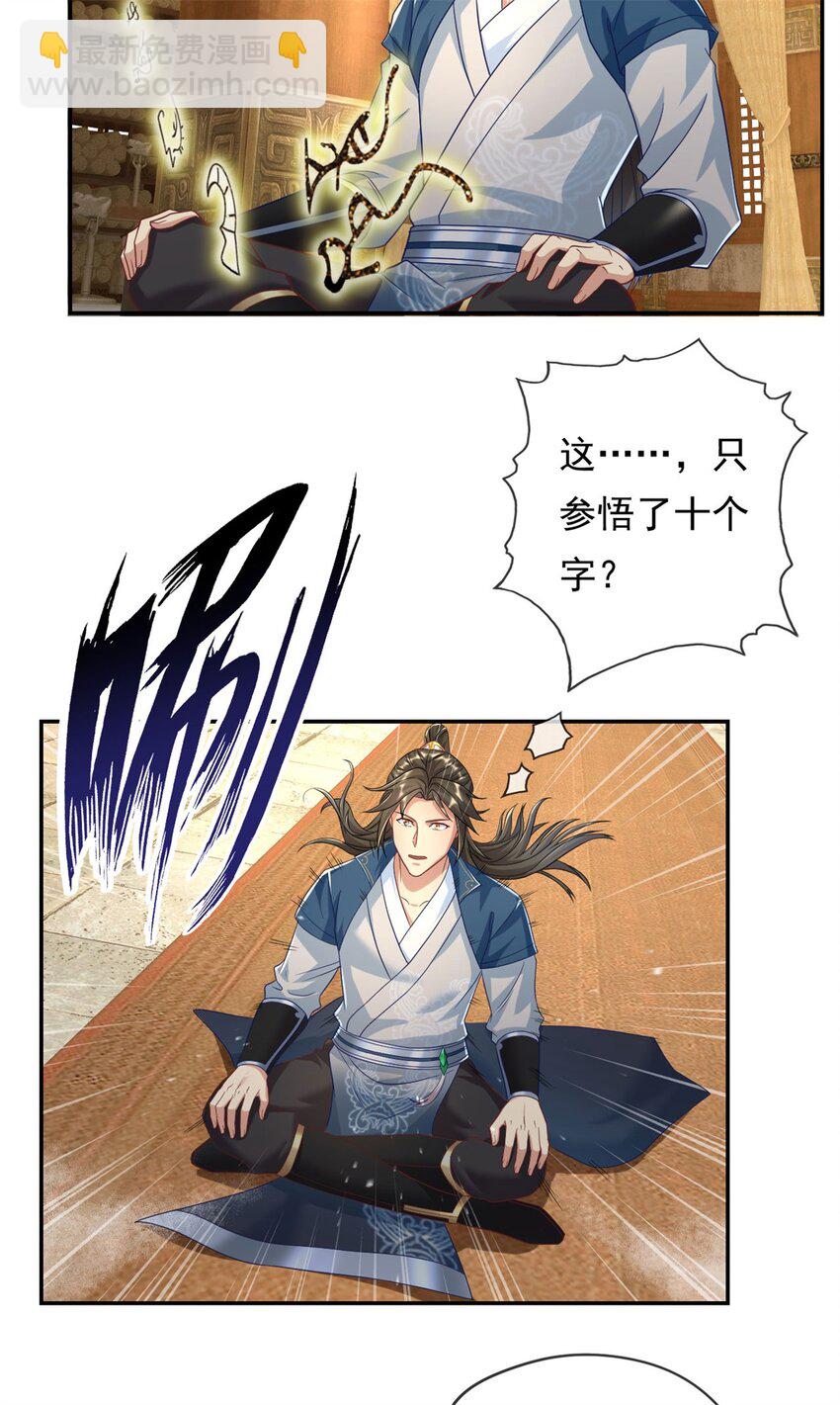 第77话 次数用尽-第78话