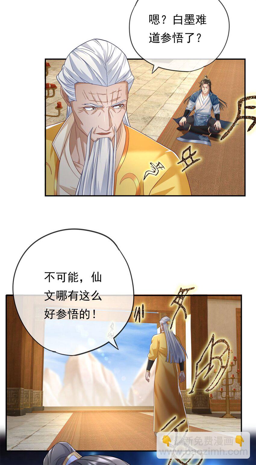 第77话 次数用尽-第78话