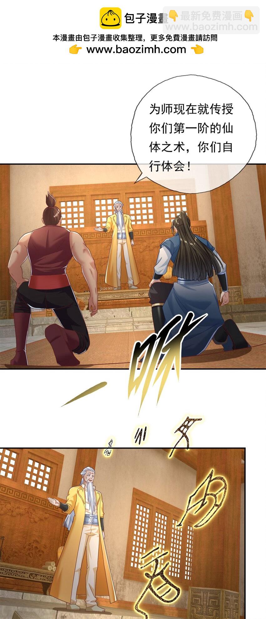 第77话 次数用尽-第78话