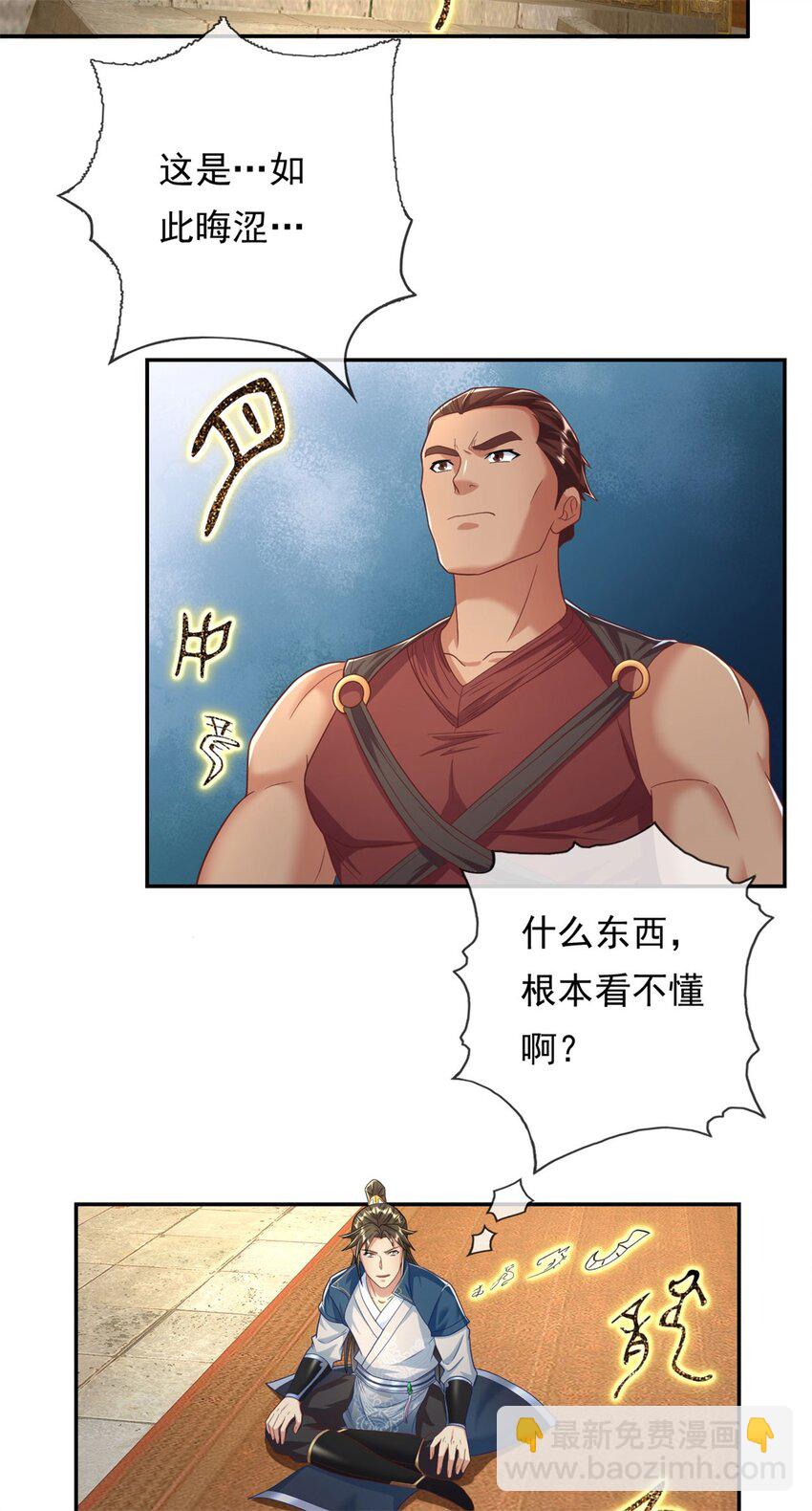 第77话 次数用尽-第78话