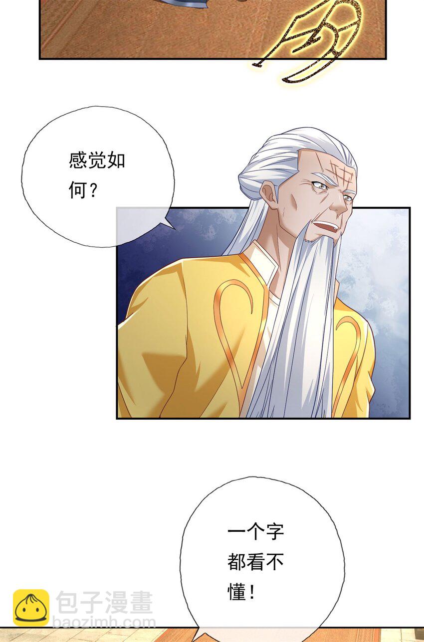 第77话 次数用尽-第78话