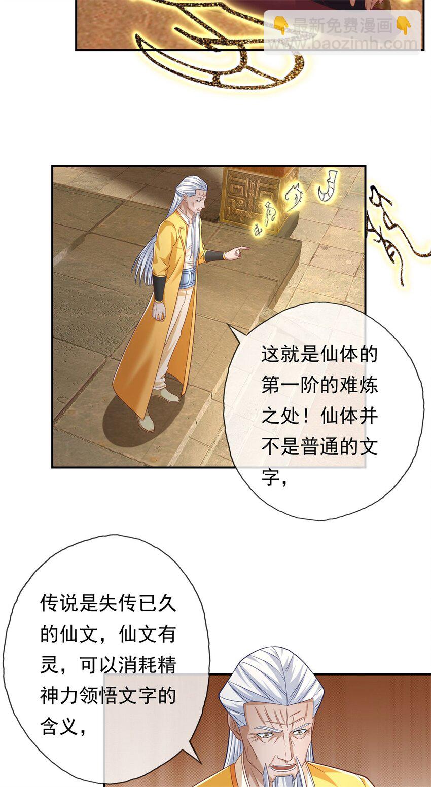 第77话 次数用尽-第78话