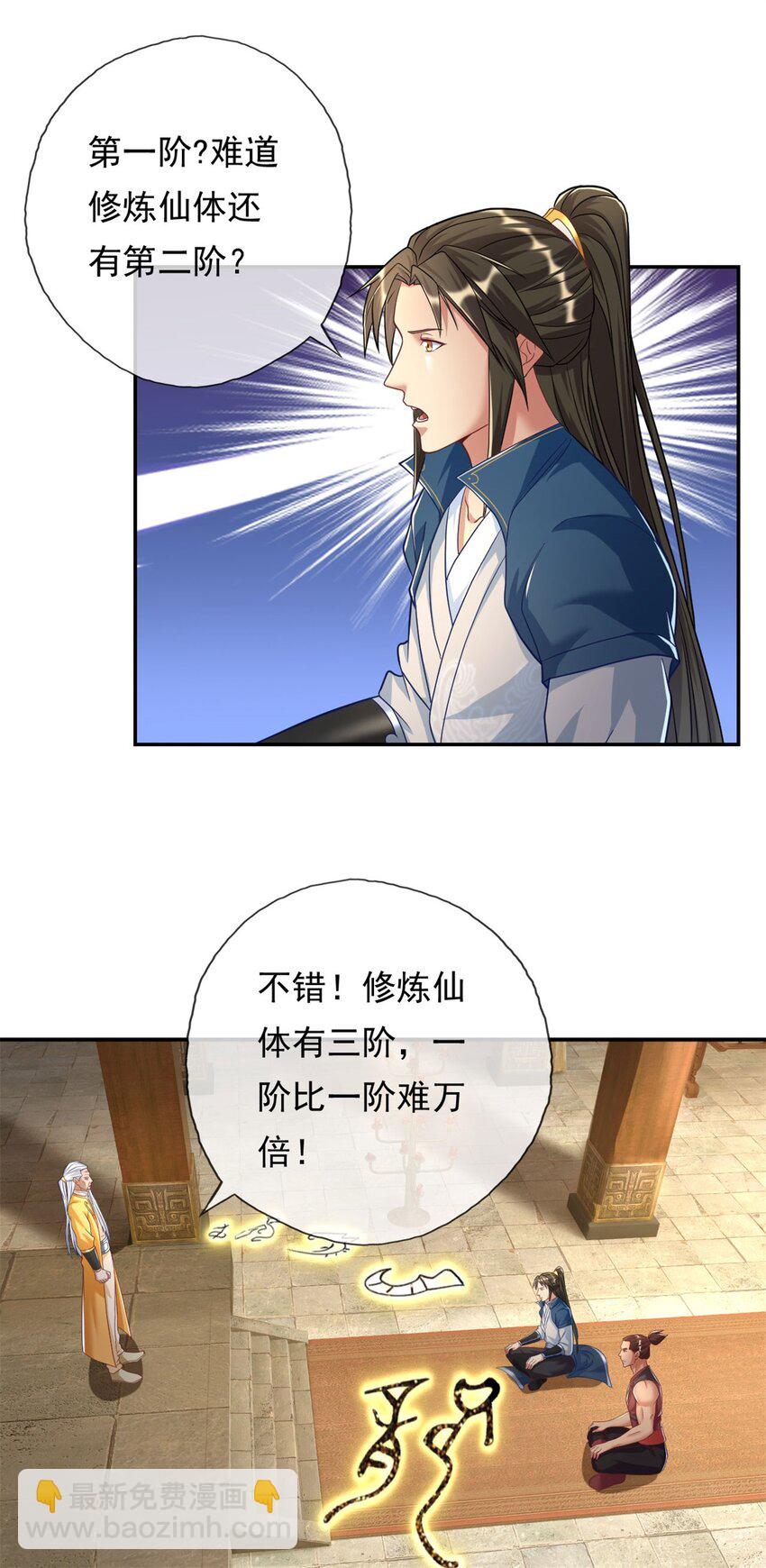 第77话 次数用尽-第78话