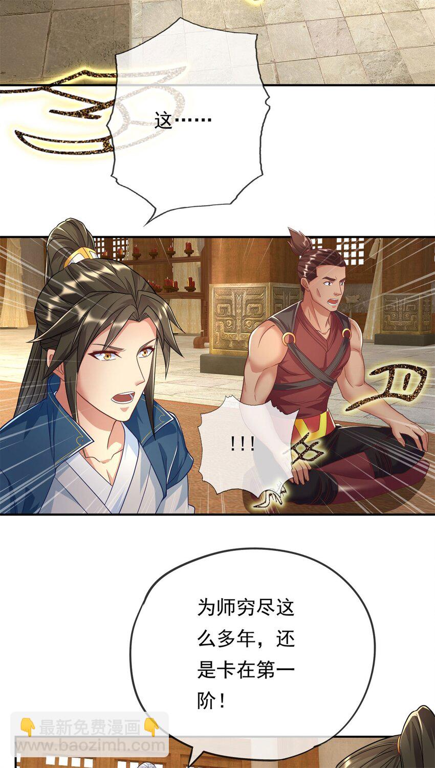 第77话 次数用尽-第78话