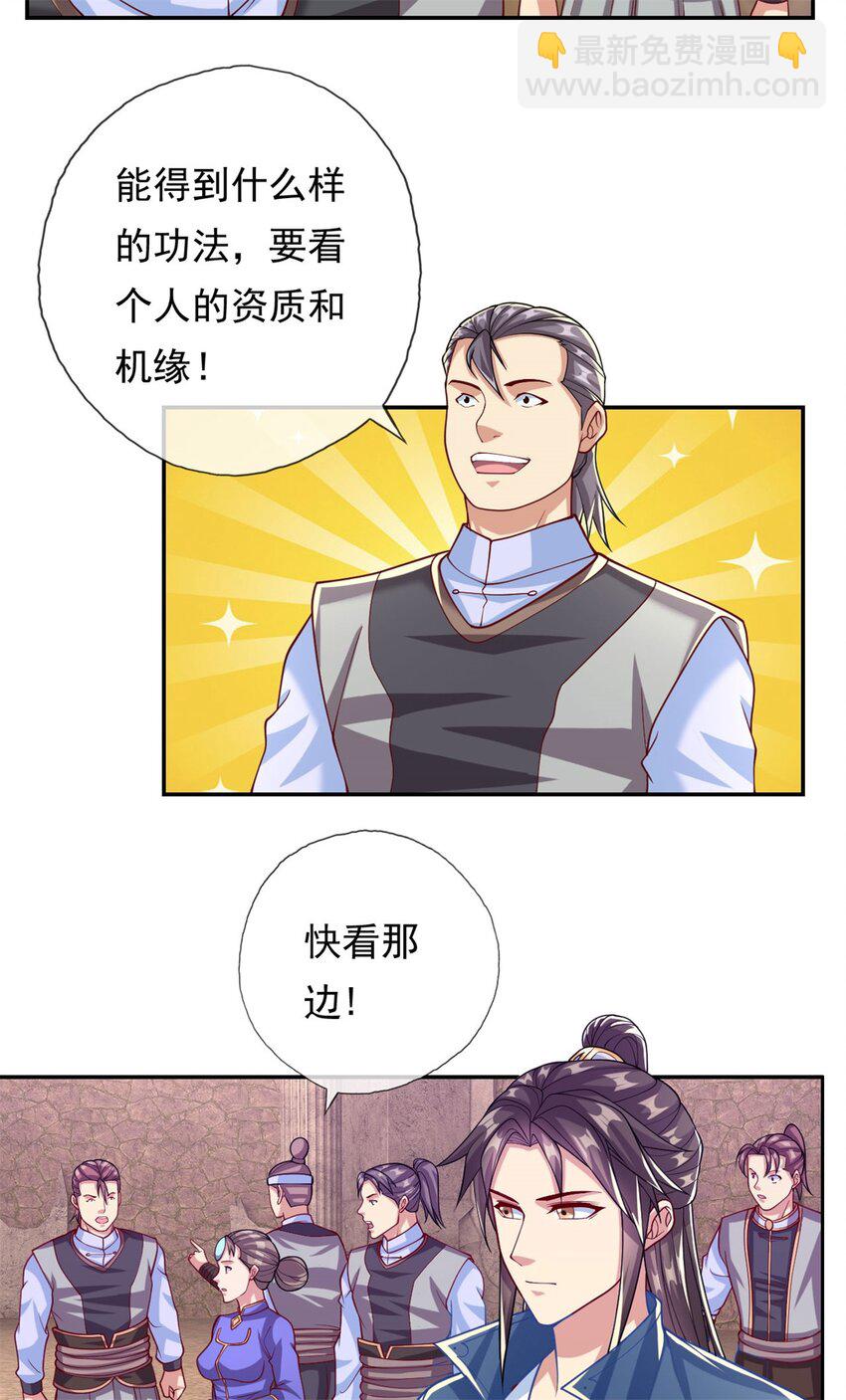 第79话 如烟仙子-第80话